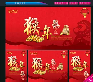 猴年图片