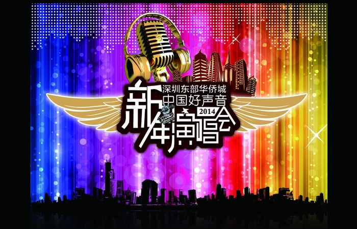 中国好声音 新年演唱图片