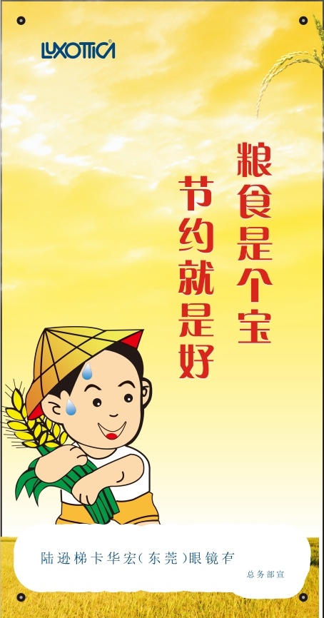 文明礼仪校园38cdr矢量模版下载