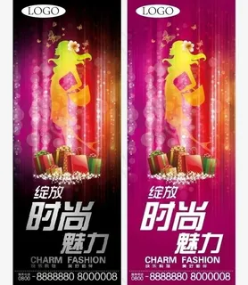 商场时尚x展架设计图片