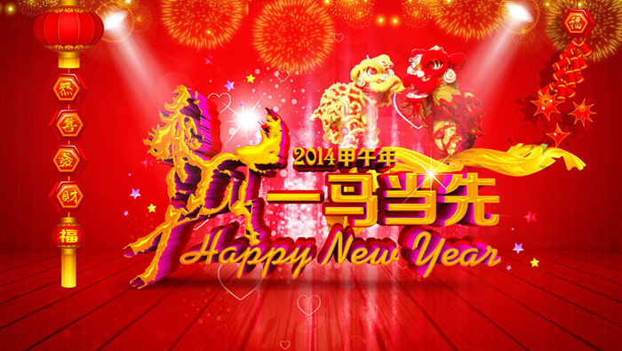 一马当先马年海报背景设计PSD素材(5906X3543(DPI:300))psd模版下载