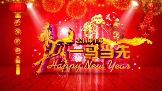 一马当先马年海报背景设计PSD素材