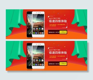 淘宝手机海报素材模板