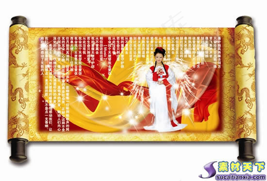 古典皇室龙纹卷轴psd分层素材psd模版下载
