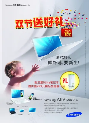 双节送好礼海报