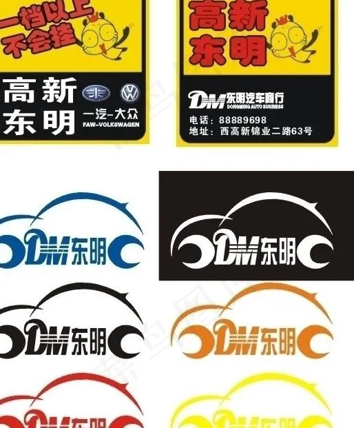 车贴cdr矢量模版下载