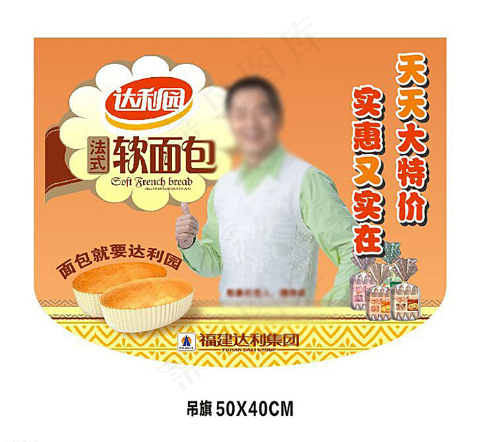 达利园吊旗图片(210X297)cdr矢量模版下载