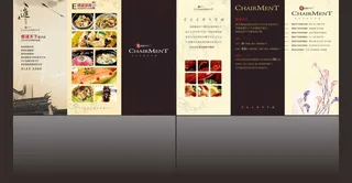 菜谱三折页图片