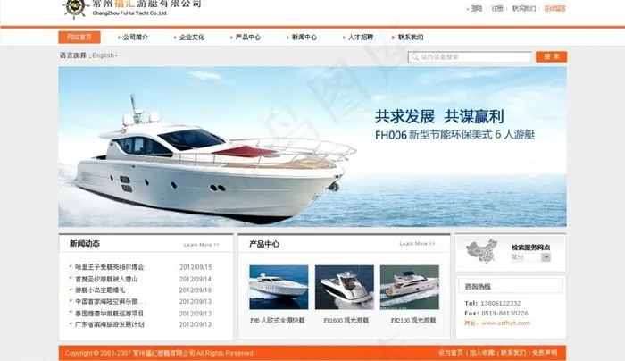 游艇图片psd模版下载