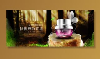 素萃蜗牛修复精华霜促销海报