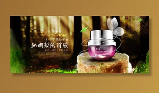 素萃蜗牛修复精华霜促销海报 素萃蜗牛修复精华霜促销海报