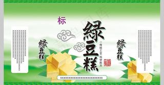 绿豆糕包装图片
