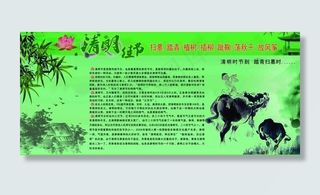 清明展板图片