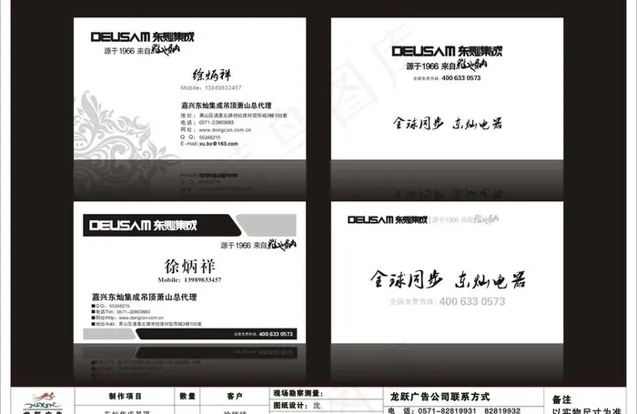 名片 吊顶图片cdr矢量模版下载