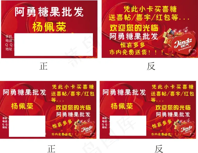 名片cdr矢量模版下载