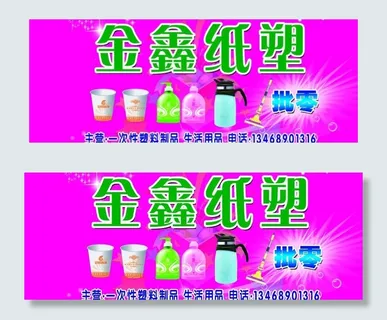 日常生活用品商店门头图片