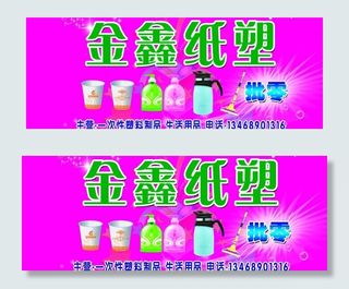 日常生活用品商店门头图片