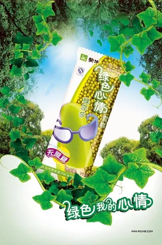 蒙牛雪糕广告