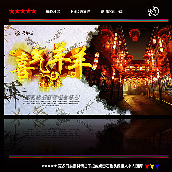 羊年图片