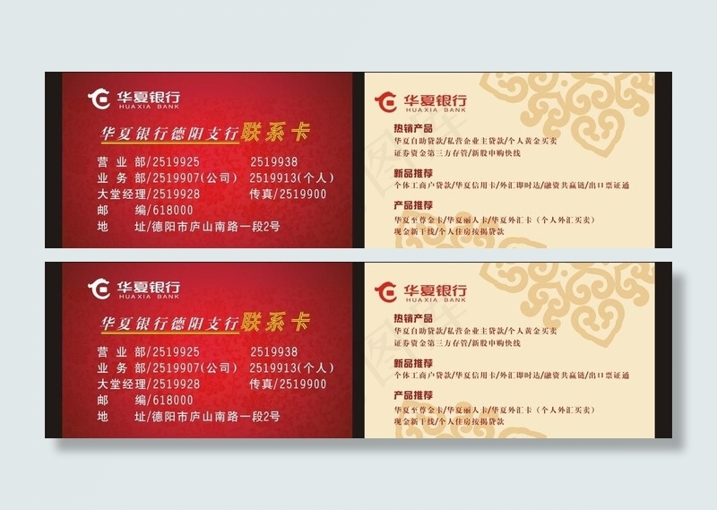 名片图片(210X297)cdr矢量模版下载