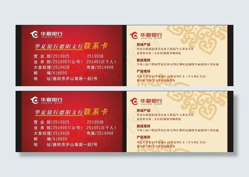 名片图片(210X297)cdr矢量模版下载