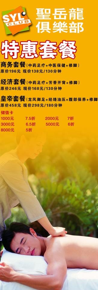 休闲娱乐x展架图片(1701X4535(DPI:72))psd模版下载