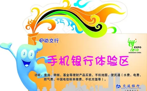 交通银行台卡图片