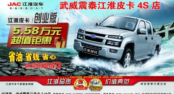 汽车广告图片(2776X1654(DPI:300))psd模版下载