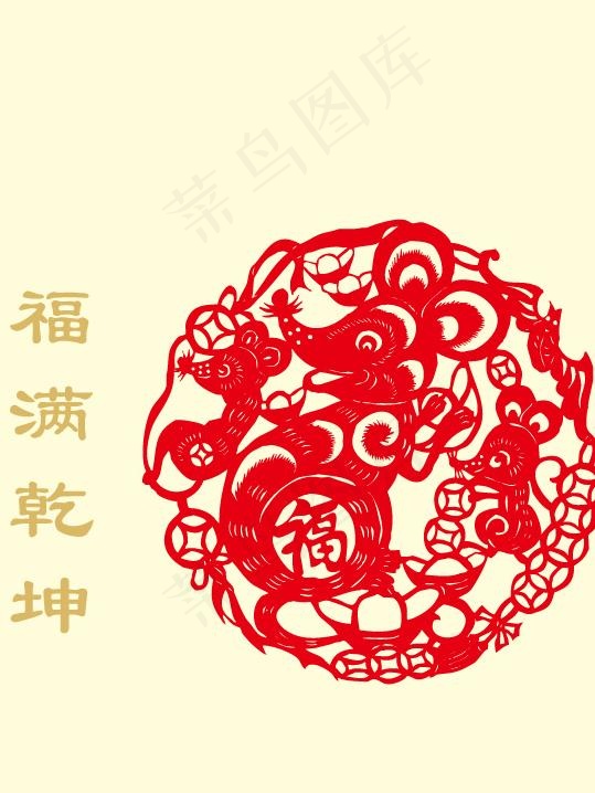 2008新春喜庆剪纸鼠矢量图10