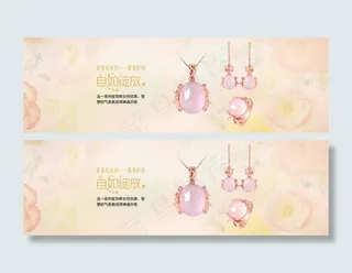 优雅背景珠宝海报