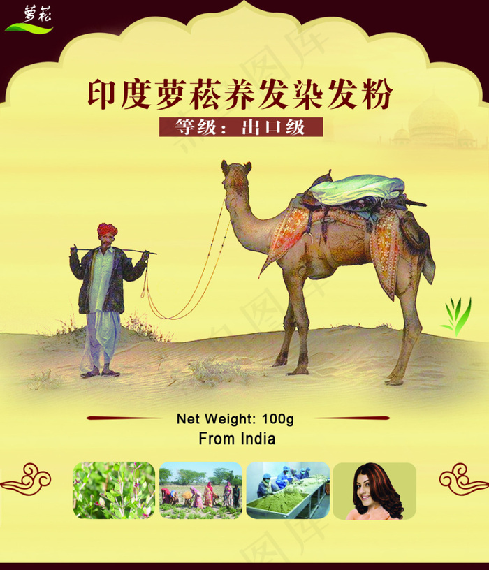 有机海娜  染发