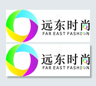 远东时尚LOGO