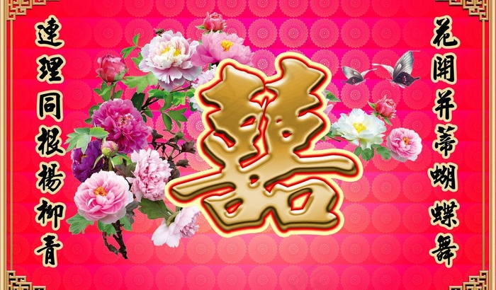 婚庆背景图片(4976X3197(DPI:300))psd模版下载