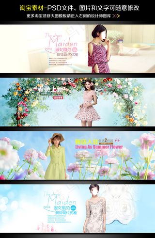 淘宝天猫女装春季夏季海报模板图片7