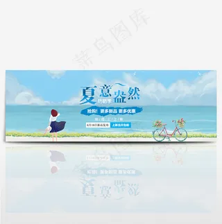 夏季浅色促销背景海报banner