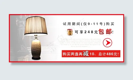 天猫台灯活动图 天猫台灯活动图