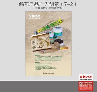 医药创意海报图片