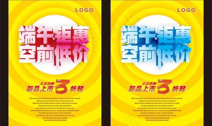 端午节促销图片cdr矢量模版下载