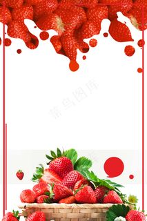 草莓背景
