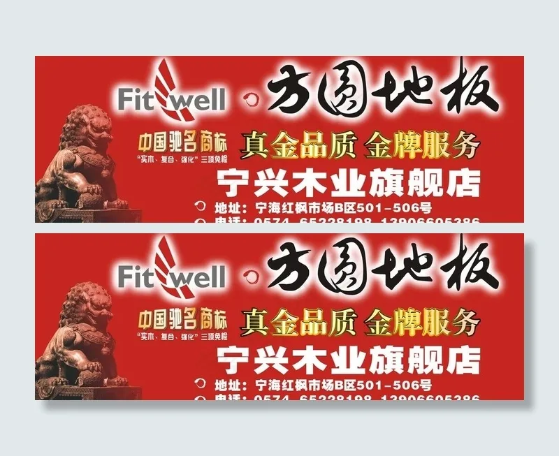 方圆地板图片