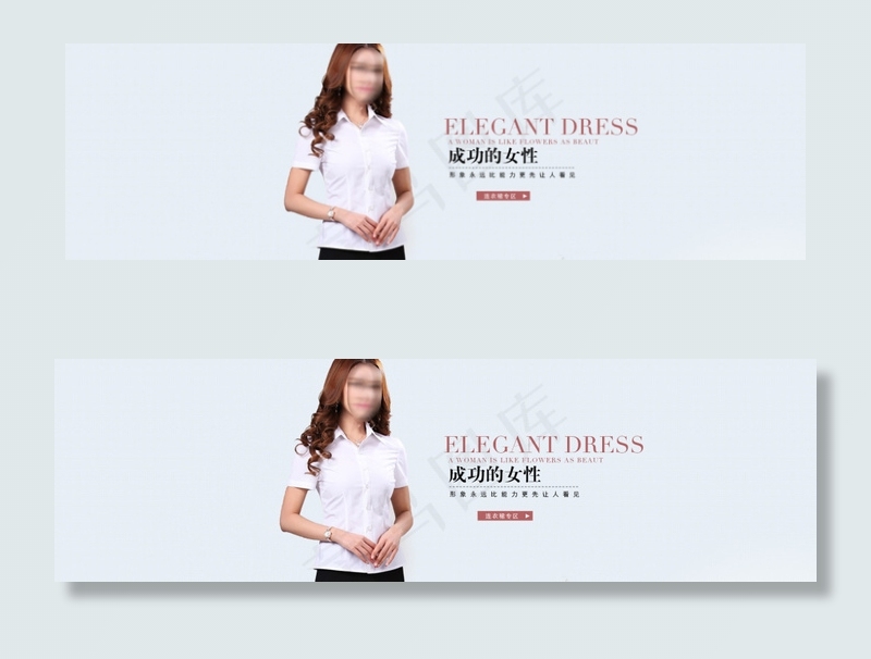 成功的女性淘宝女装海报