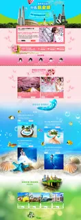 天猫/淘宝店铺首页 春天旅游首页 幽梦轩