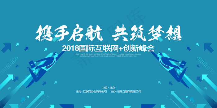 蓝色科技会议企业文化背景(7087X3543(DPI:300))psd模版下载