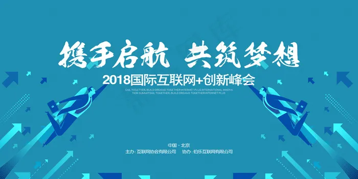 蓝色科技会议企业文化背景(7087X3543(DPI:300))psd模版下载