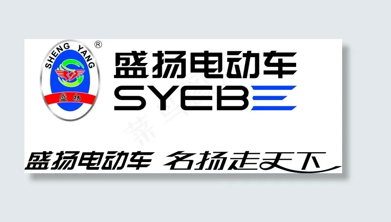 盛扬电动车ai矢量模版下载