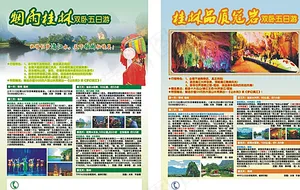 广西桂林游图片