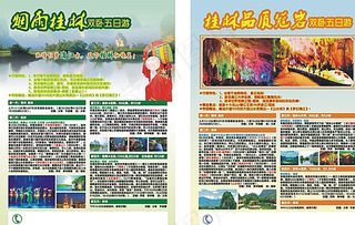 广西桂林游图片