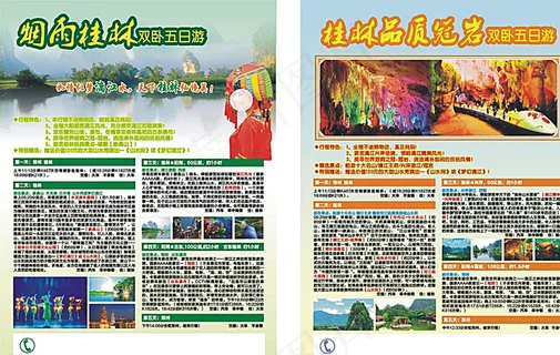 广西桂林游图片 广西桂林游图片