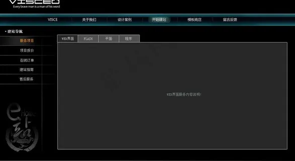 网商形象公司开始建站图片