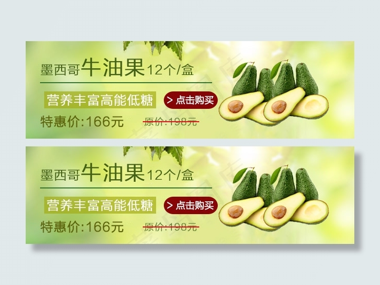 水果产品banner设计素材psd模版下载